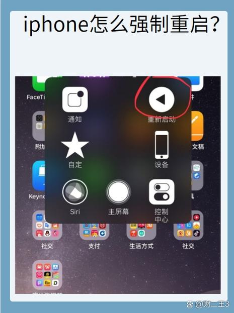 苹果手机锁屏键坏了怎么下载软件缩略图