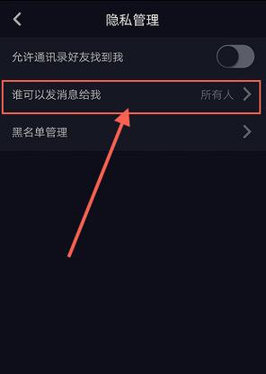 抖音不想刷到某个人怎么屏蔽图标
