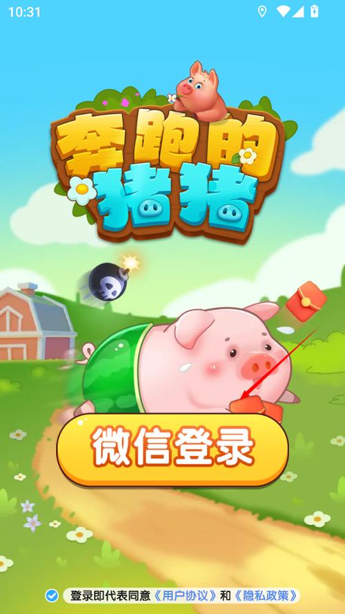猪猪快跑赚钱游戏正版下载手机