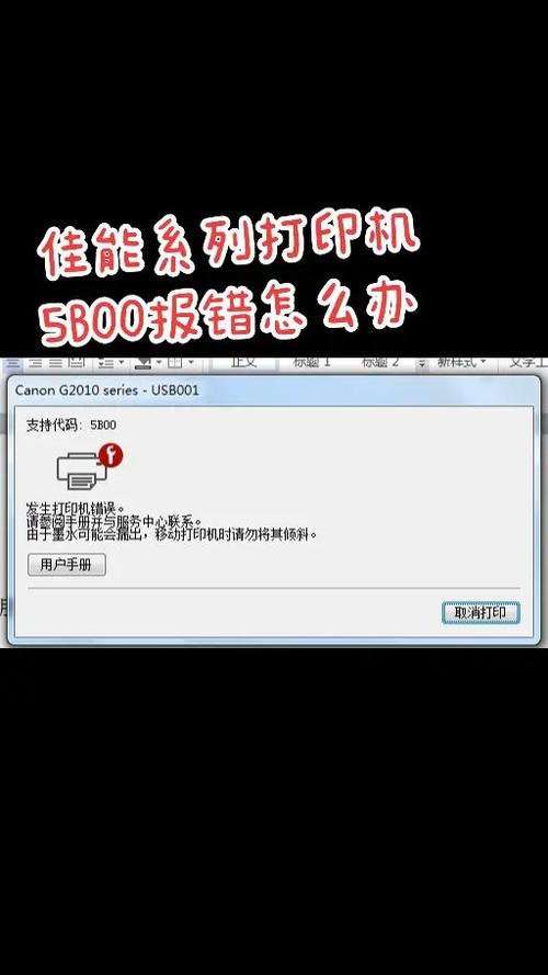 佳能单反突然开不了机游戏截图