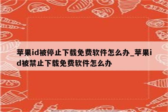 输入错误次数太多已被禁止获取免费图标