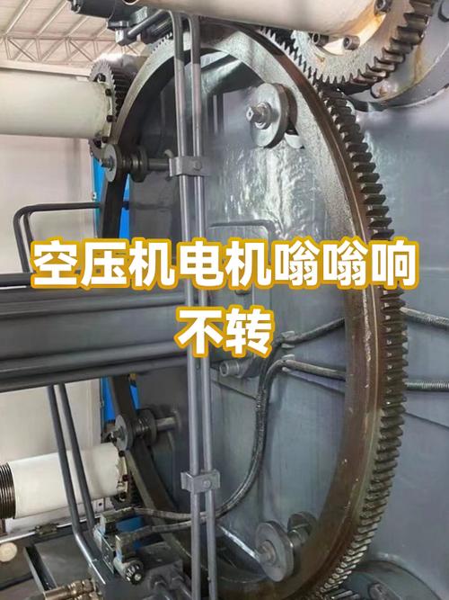 空压机启动不了嗡嗡响怎么办图标