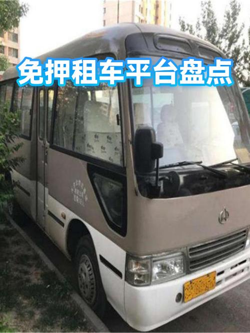 租车免押金能用别人的吗图标