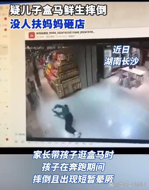 盒马入职3次了,但是没去怎么办缩略图