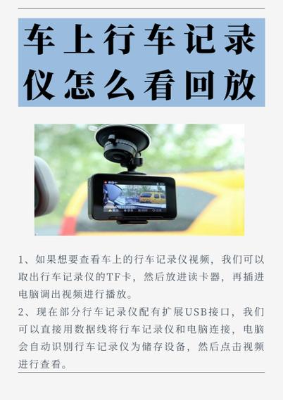 奔驰e200行车记录仪怎么看回放