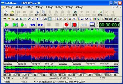goldwave中文版手机安卓版缩略图