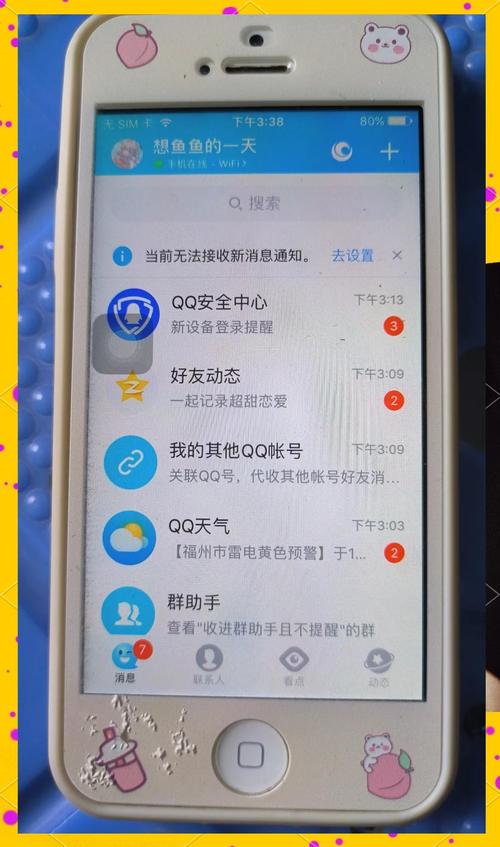 qq在哪里看登录设备