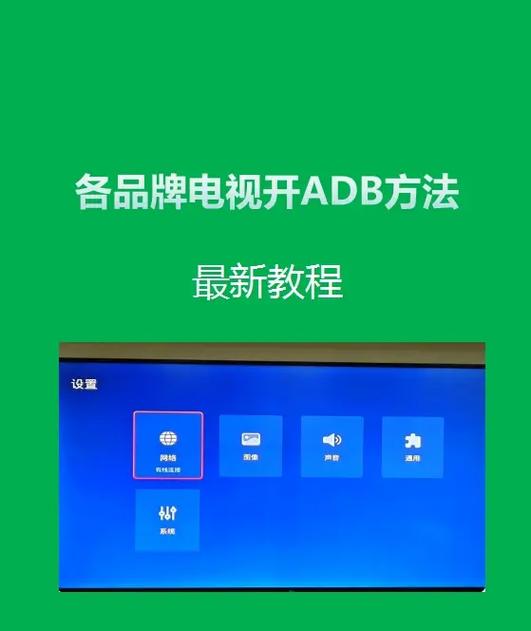 中兴b860a打开adb调试图标