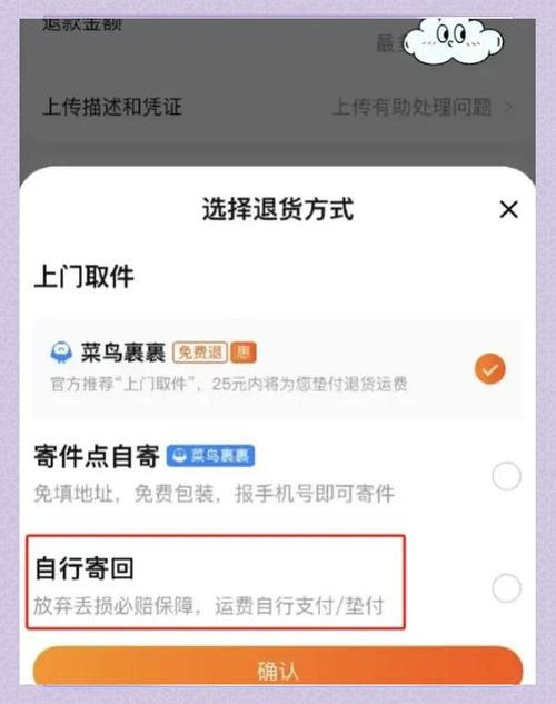运费险一个月可以退几次图标