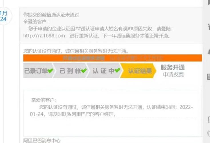 阿里巴巴诚信通6688元能退吗