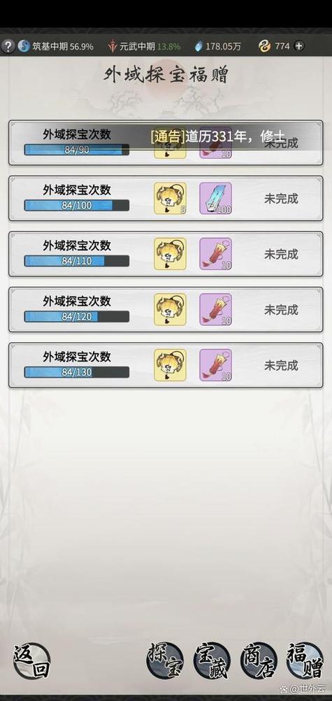 单机游戏怎么跳过广告领奖励图标