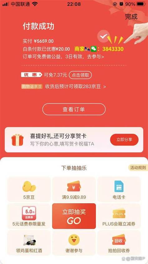 京东白条还款后取不出来图标