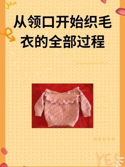 免费教织一件完整毛衣的全视频图标