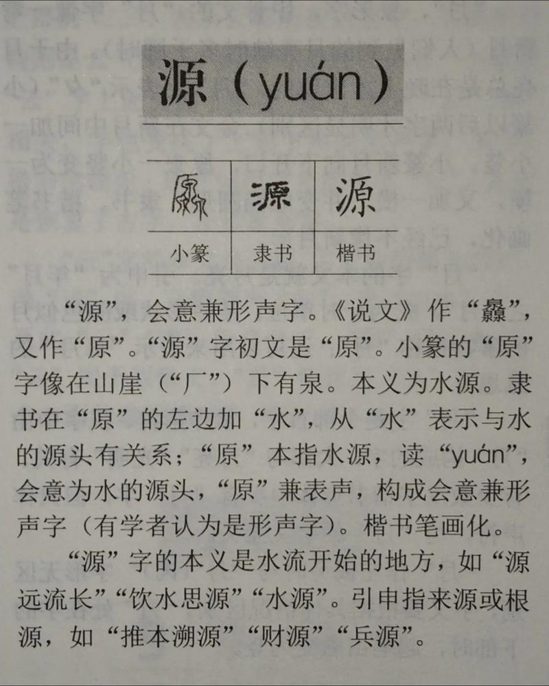 源字一般人压不住的原因缩略图