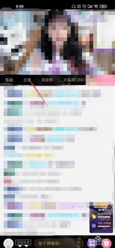 b站怎么看自己直播间观众图标