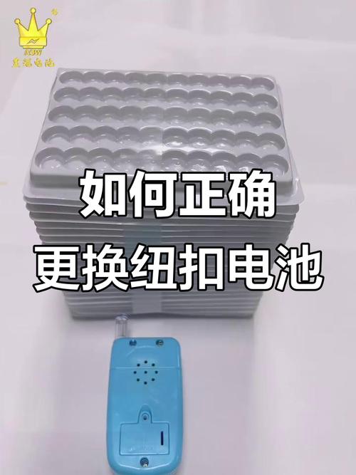 纽扣电池没电了土方法缩略图