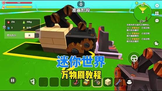 迷你世界新版本万物刷缩略图