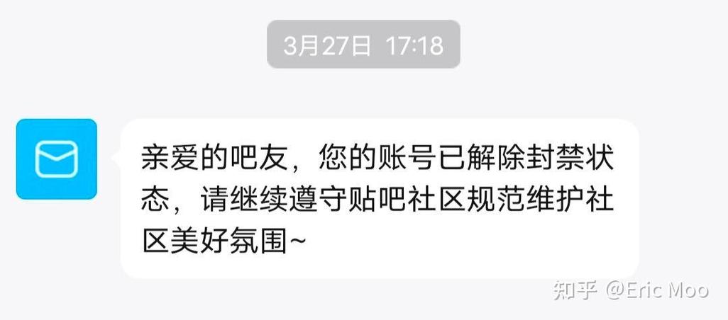百度贴吧如何解除机器码限制图标