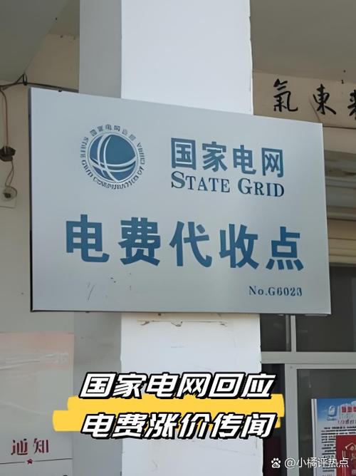 现在电费是一天一扣吗图标