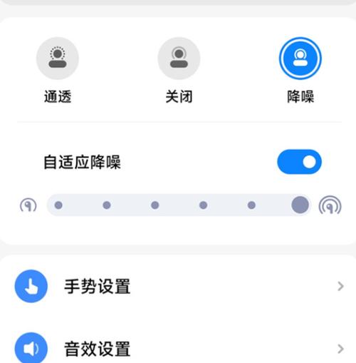 小米buds4的音量调节设置图标