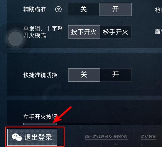 和平精英怎么更换人脸图标