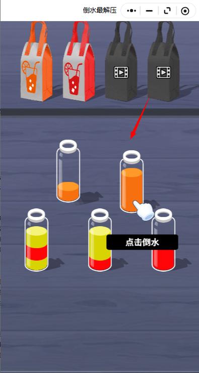 倒水红包版图标
