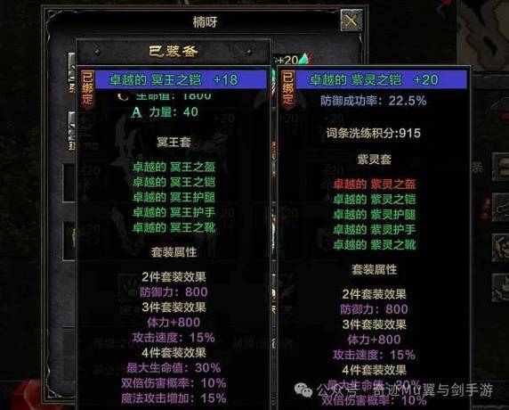 S18装备栏图标