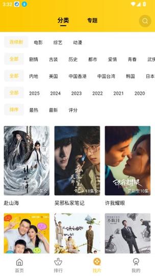 整点视频app官方下载追剧最新版缩略图