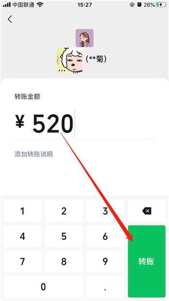 微信如何转账到农村信用社图标