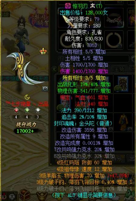 问道79级力金最值得培养的三个角色