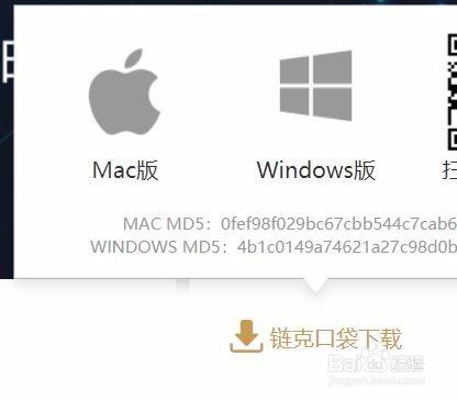 玩客云绑定链克口袋游戏截图