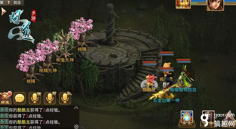 问道结婚和结拜哪个好缩略图