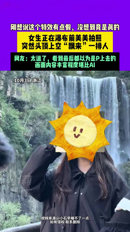 抖音人怎么飘在空中图标
