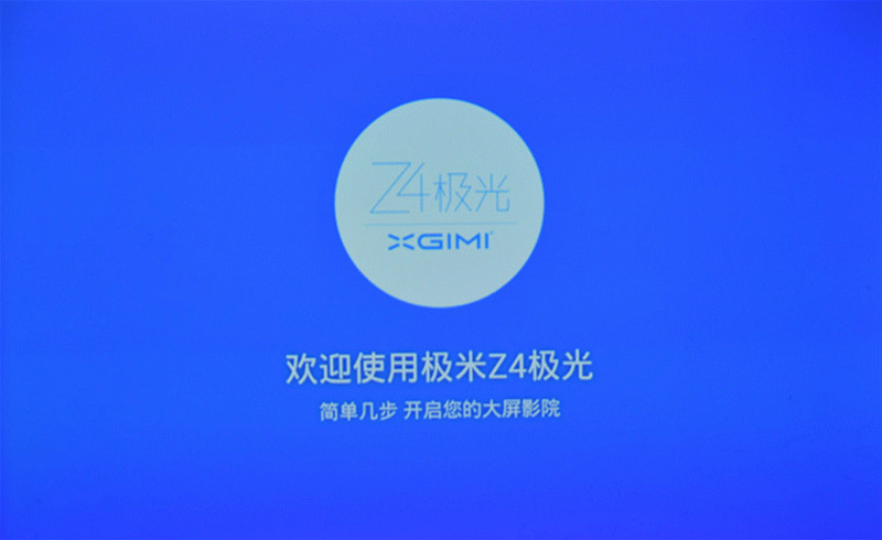 极米z4x强制开机游戏截图