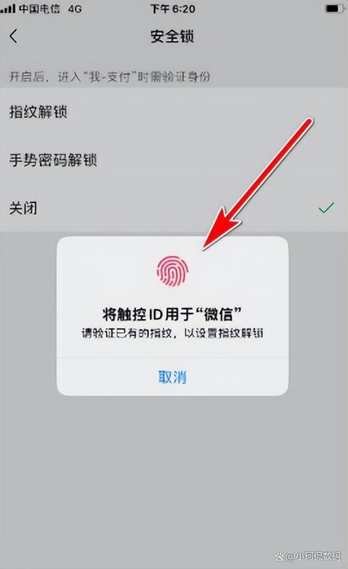 怎么设置打开微信需要指纹缩略图