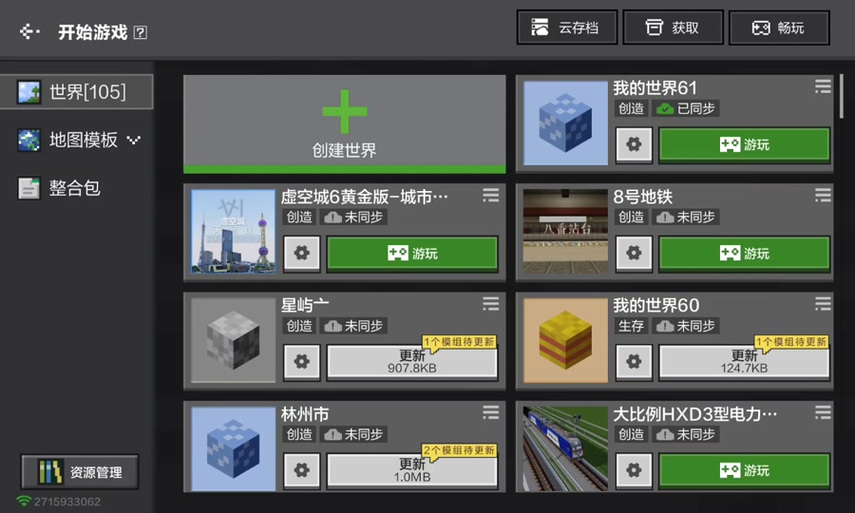 我的世界如何让矿车自动停泊