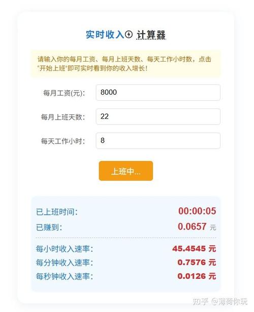 上海工资计算器在线计算