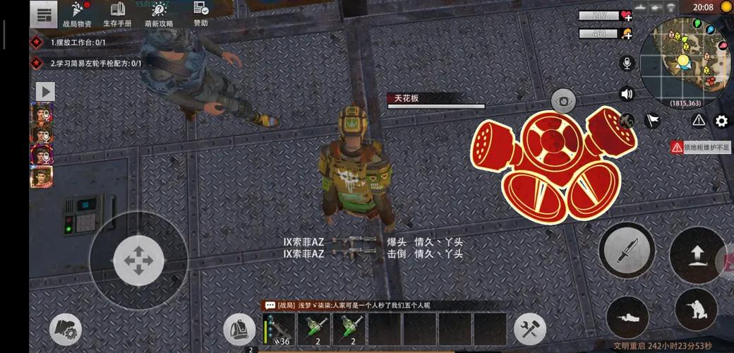 文明重启无敌辅助器