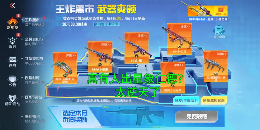 穿越火线专属黑市在哪里