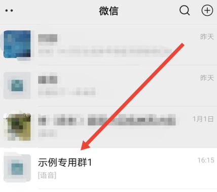 怎么设置群消息强提醒图标