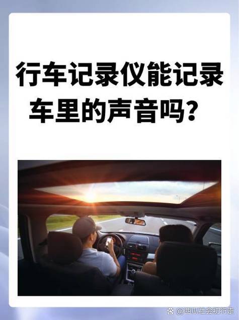 行车记录仪一分钟还是三分钟游戏截图