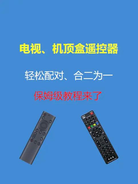 机顶盒怎么更换遥控器游戏截图