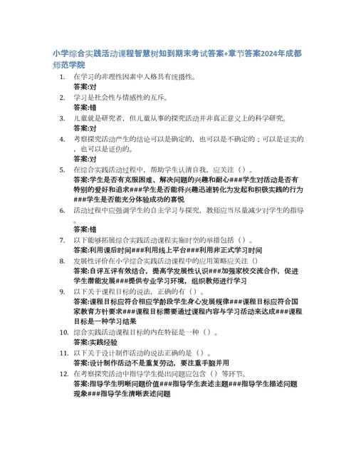 智慧树思修章节答案图标