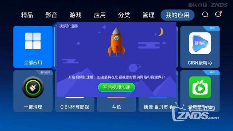 百度浏览器开启视频加速方法图标