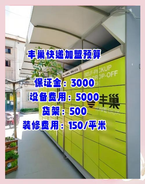 丰巢快递柜10天不取会怎么样
