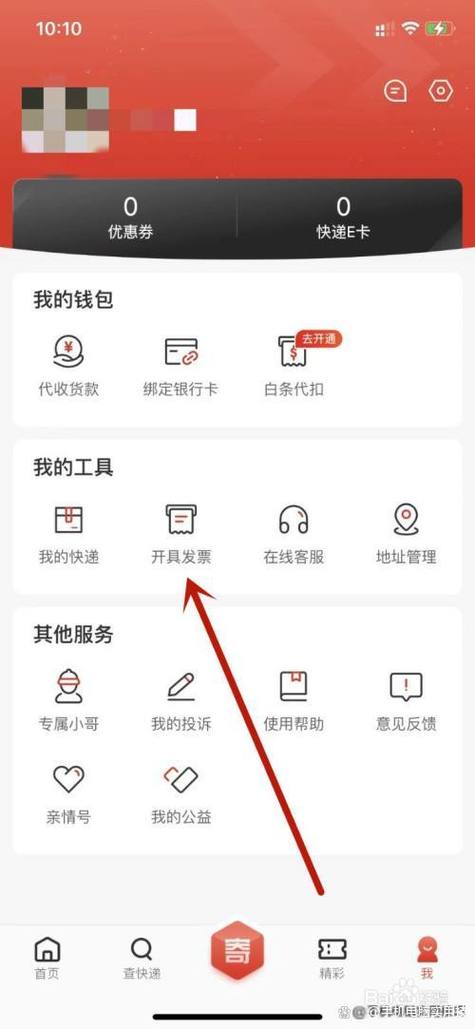 京东如何增加发票信息