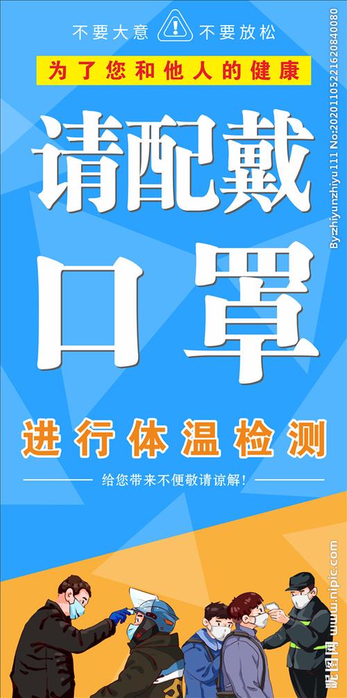 体温低至35度的危害缩略图