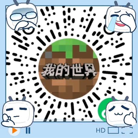 我的世界扫一扫二维码缩略图