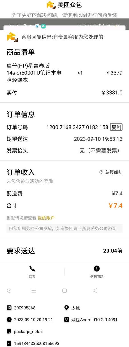 美团减配送费平台补贴多少