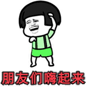 跳舞表情包动图搞笑游戏截图